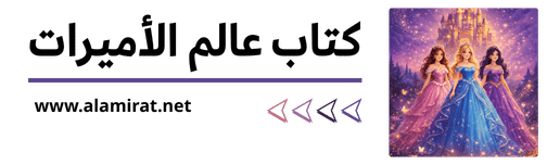alamirat.net